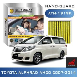 กรองแอร์(ARCTIC NANO-GUARD Toyota Alphard รุ่น AH20 (2007-2014) และToyota Alphard รุ่น AH30 (2015-2019)