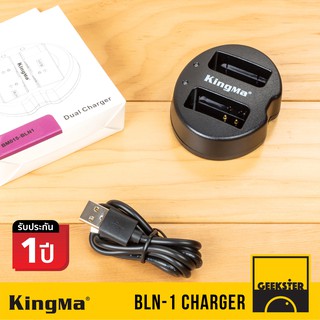 แท่นชาร์จ Olympus BLN1 USB คู่ KingMa (  BLN-1 / BLN 1 / Battery Charger / EM5  / EM5 MK2 / EM 1 / PEN F / E-P5 )