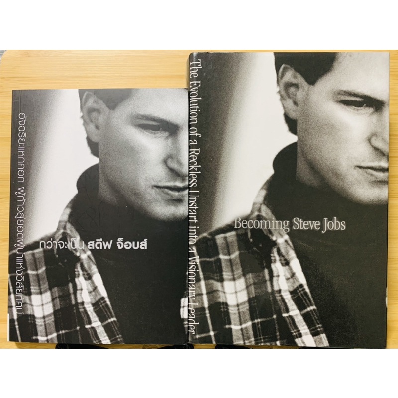 หนังสือมือสอง “กว่าจะเป็น สตีฟ จ็อบส์ : Becoming Steve Jobs” (ปกแข็งเฉพาะภาษาอังกฤษ) Brent Schlender &amp; Rick Tetzeli
