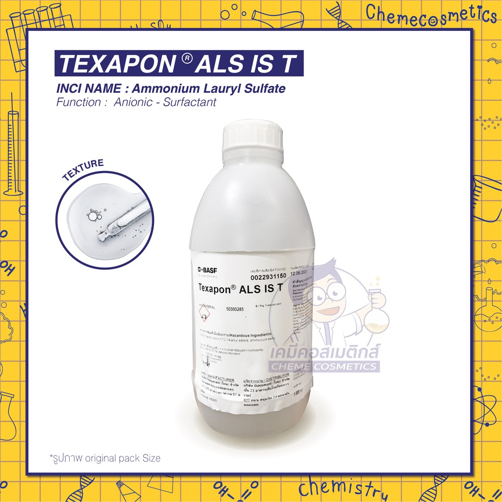 TEXAPON ALS IS T / Ammonium Lauryl Sulfate (ALS) แอมโมเนียม ลอริล ซัลเฟต สารทำความสะอาดประจุบ ให้ฟอง