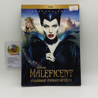 [00261] Maleficent มาเลฟิเซนต์ กำเนิดนางฟ้าปีศาจ (DVD)(USED) ดีวีดีหนังและเพลง มือสอง !!