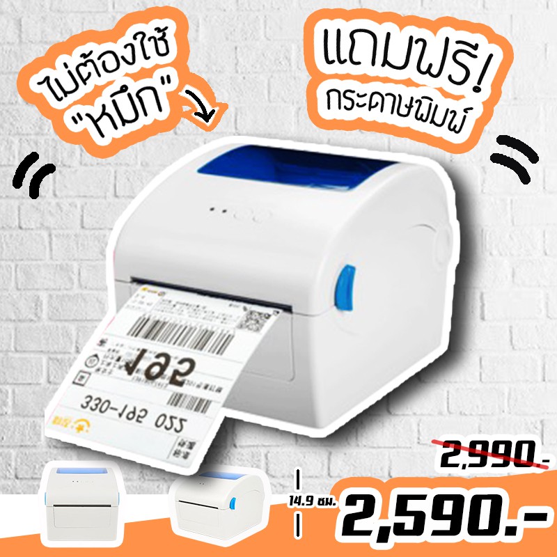 [ส่งด่วน💗] GPrinter Gp1924D เครื่องพิมพ์ใบปะหน้า สติ๊กเกอร์ Shopee ไม่ต้องใช้หมึกพิมพ์