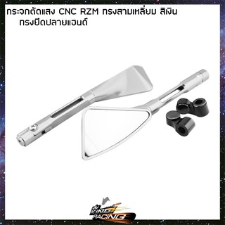 กระจกตัดแสง CNC/RZM ทรงสามเหลี่ยม ใส่ทุกรุ่น  - ( 4601164000 )