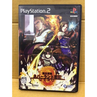 แผ่นแท้ [PS2] Bakuen Kakusei: Neverland Senki Zero (Japan) (SLPM-65635) 0 Realm of the Dead