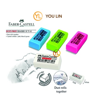 Faber Castell ยางลบ ไร้ฝุ่น 7086-30(187086) / (187161)