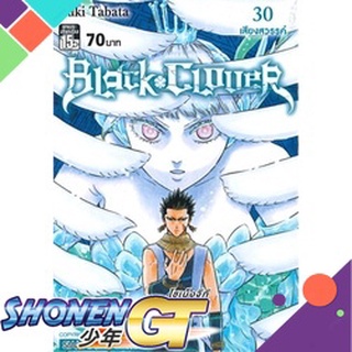 [พร้อมส่ง] หนังสือBLACK CLOVER ล.30#มังงะ-MG,สนพ.Siam Inter Comics,Yuki Tabata