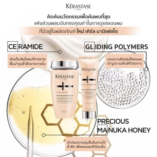KERASTASE CURL Manifesto แชมพู อาหารผม ครีมจับลอน สำหรับผมดัด กันความร้อน