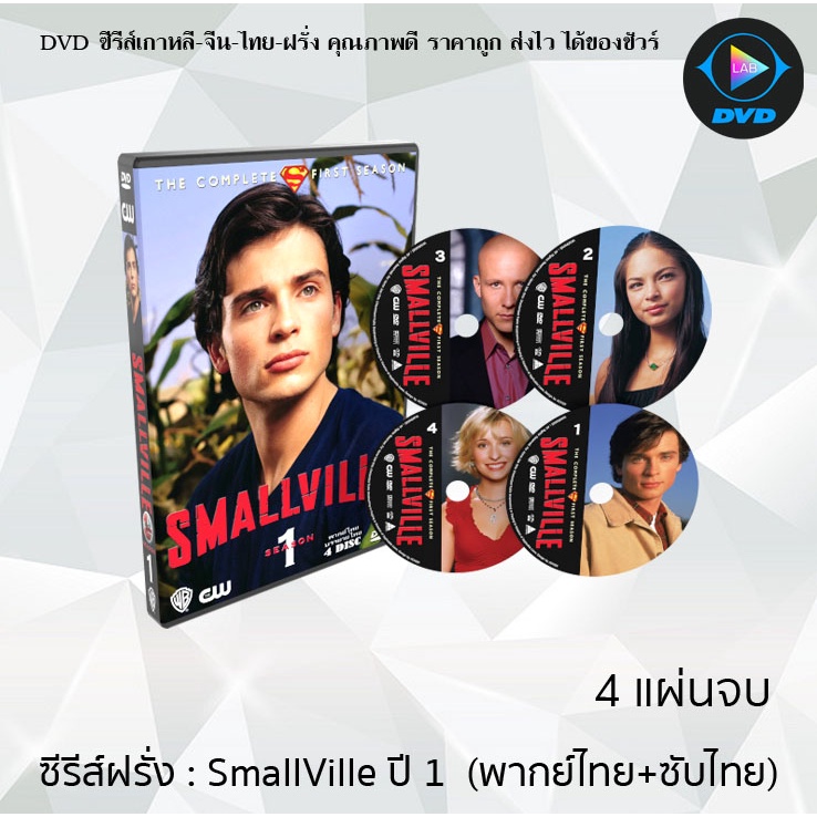 ซีรีส์ฝรั่ง Smallville Season 1-10 (สมอลวิลล์ ผจญภัยหนุ่มน้อยซูเปอร์แมน) : (พากย์ไทย+ซับไทย)