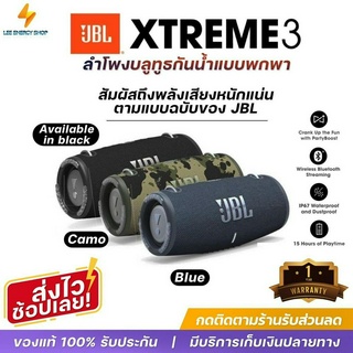 ประกัน 1ปี ลำโพงบลูทูธ JBL XTREME 3 ลําโพงบลูทูธหูฟัง ลําโพงบลูทูธดังๆ Bluetooth Speaker ลำโพง บลูทูธ ส่งฟ