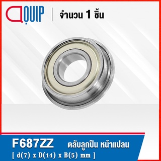 F687ZZ ตลับลูกปืนหน้าแปลน ขนาดเล็ก ฝาเหล็ก 2 ข้าง ขนาด 7x14x5 มม. ( MINIATURE BEARING F 687 2Z ) F687Z