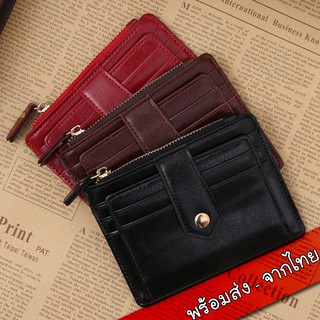 Slim Wallet Card Holder กระเป๋าสตางค์ เก็บบัตรได้เยอะ กระเป๋านามบัตร ใส่เหรียญ P-07