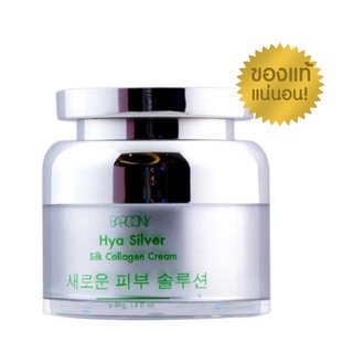 Barcony 40 g Hya Silver Silk Collagen Cream บาร์โคนี่ ครีมหน้าฟู 1 กระปุก