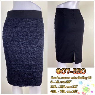 artskirts กระโปรงทำงาน ทรงตรง รหัส 007-550