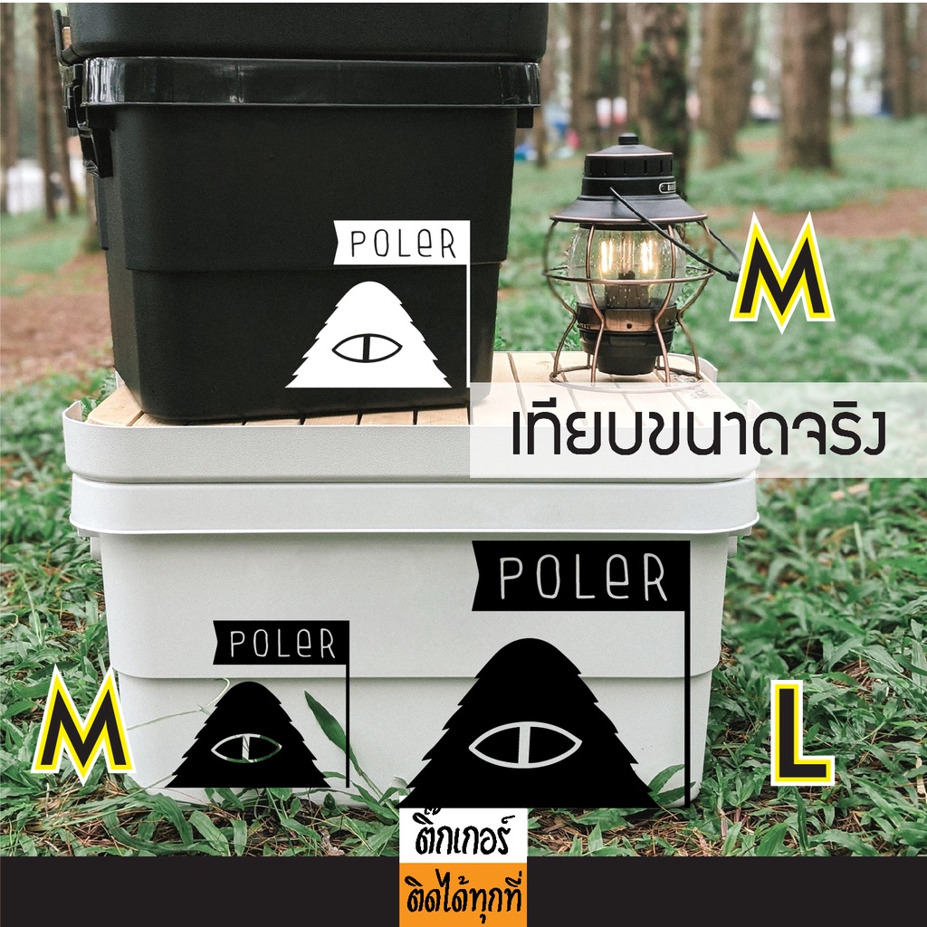 สตื๊กเกอร์แคมป์ปิ้ง ลาย Poler งานไดคัท สติ๊กเกอร์ติดได้ทุกที่ สติ๊กเกอร์ตกแต่ง สติ๊กเกอร์แต่งรถ มีหล