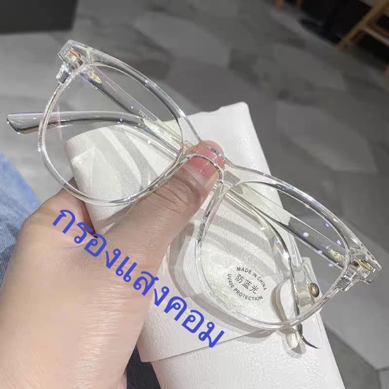 แว่นตากรองแสงสายตาสั้น กรองแสงคอมมือถือ(สายตา-50ถึง-400)