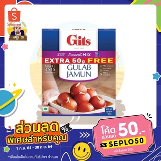 Gits Gulab Jamun แป้งสำหรับทำกุหลาบจามุน 200g