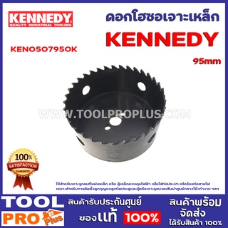 ดอกโฮซอเจาะเหล็ก KEN0507950K 95mm CARBIDE TIPPED HOLES A