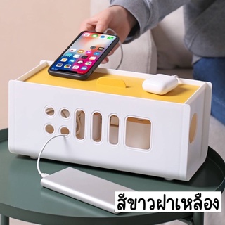 กล่องจัดระเบียบสายไฟ