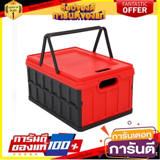 กล่องเครื่องมือ พับเก็บได้ MATALL 32 ลิตร สีดำ-แดง กล่องเครื่องมือช่าง FOLDBALE TOOL STORAGE BOX MATALL 32L BLACK-RED