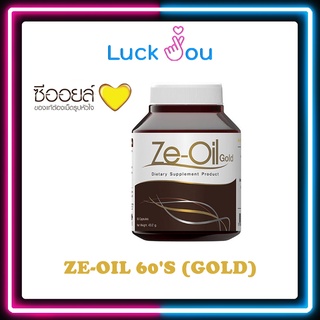 Ze-Oil Gold ซีออยล์ น้ำมันสกัดเย็น 4 ชนิด จากธรรมชาติ ขนาด 60 เม็ด