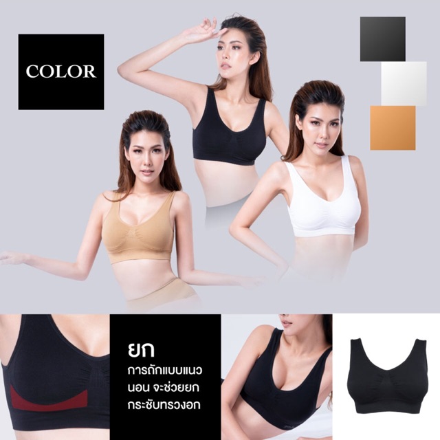 ฟรีส่ง!! GENIE BRA ของแท้ 100% เซ็ทสีดำ เนื้อ ขาว  ชุดชั้นในสวมสบาย 1 SET (3PCS) ของแท้ 100% ไม่มีกล