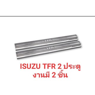 ชายบันได ISUZU TFR 2 ประตู