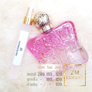 น้ำหอมแบ่งขาย Anna Sui Romantica EDT  การันตรีฉีดแบ่งจากน้ำหอมเคาน์เตอร์แบรนด์แท้ 100 %