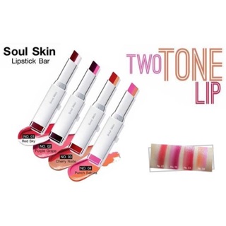 💋Soul Skin Lipstick Bar💋