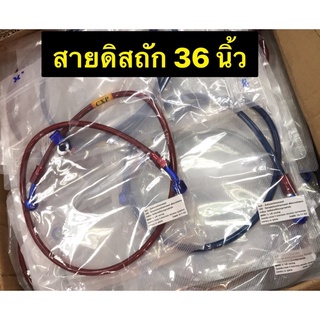 สายดิสเบรคถัก 36 นิ้ว สี นง/แดง/ดำเข้ม/บรอน