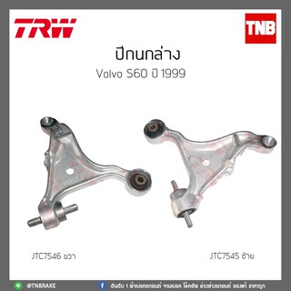 ปีกนกล่าง VOLVO S60 ปี 1999 TRW/JTC7545/JTC7546