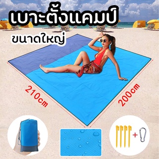 เสื่อชายหาด 210x200cm ผ้าห่มแบบพกพา กันความชื้น เพิ่มความหนา ซักได้ พกพา เสื่อพับได้ เบามาก เสื่อปิ๊กนิค ผ้าห่มชายหาด