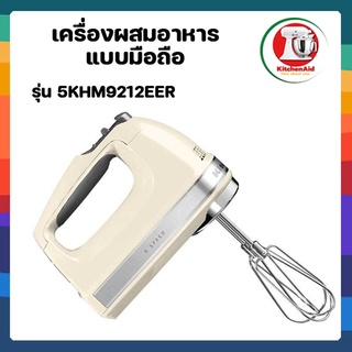 KITCHENAID เครื่องผสมอาหารแบบมือถือ (85 วัตต์, สี Almond Cream) รุ่น 5KHM9212EAC