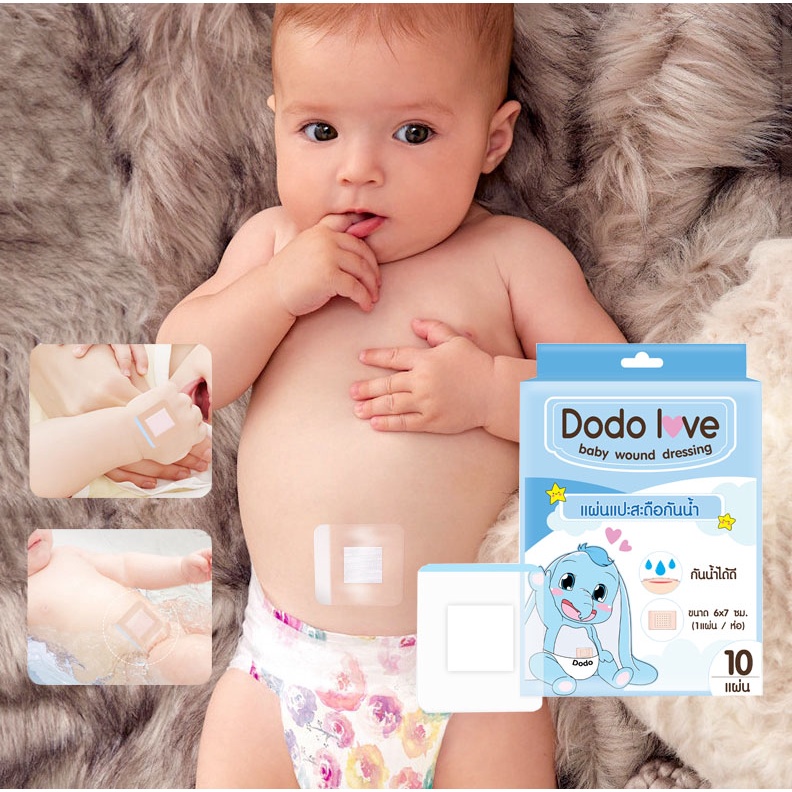 แผ่นแปะสะดือ เด็กทารก 10 แผ่น กันน้ำ สำหรับอาบน้ำ ป้องกันน้ำเข้าแผล (247573)