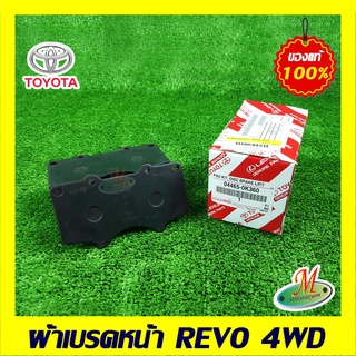 044650K360 ผ้าดิสเบรคหน้า REVO 4WD TOYOTA