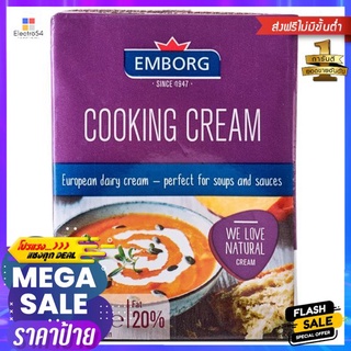 เอ็มบอร์กคุ๊กกิ้งครีม 200 กรัม_REMBORG COOKING CREAM 200 G.