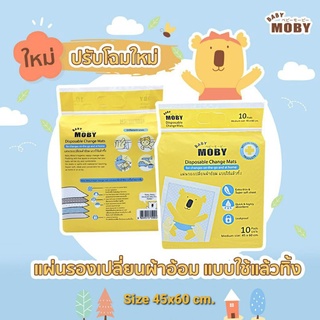 (มีโค้ดส่วนลด) Baby Moby แผ่นรองซับ เปลี่ยนผ้าอ้อม พักก้นน้องจากการใส่ผ้าอ้อม ฝึกน้องเลิกใส่ผ้าอ้อม ซึมซับได้ดีเยี่ยม