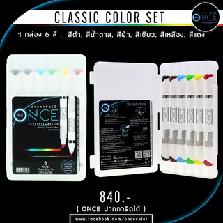 ONCE  วันซ์ ปากการีดได้ (classic color set) มหัศจรรย์  โคตรล้ำ ปากการีดได้ saveandcare คุ้มค่าคุ้มราคา