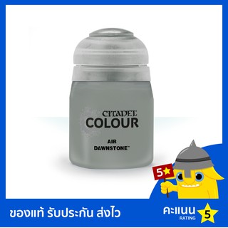 สี Citadel Air Paint: Dawnstone (สีแอร์บรัช)