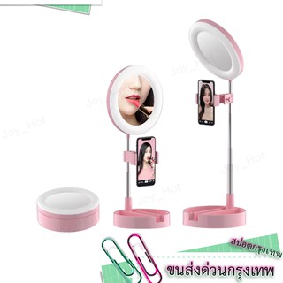 🔥🔥ไฟวงแหวน LED แต่งหน้า ไลฟ์สด🔥🔥 G3 Live Makeup Multipurpose Desk Lamp