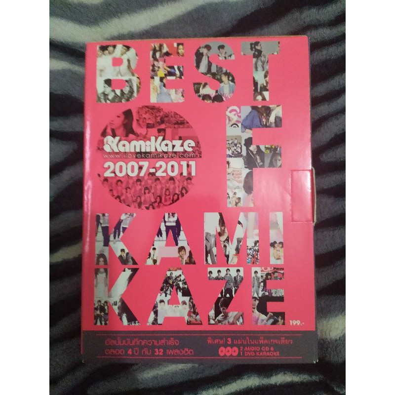 กามิกาเซ่ kamikaze cd เพลง 2007-2011