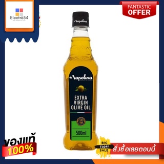 Napolina Extra Virgin Olive Oil 500ml นาโพลิน่า น้ำมันมะกอกบริสุทธิ์สกัดเย็นสำหรับทำอาหาร  500 มล