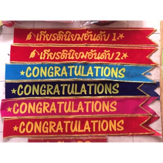 🎓สายสะพายรับปริญญาcongratulations เกียรตินิยมอันดับ1-2