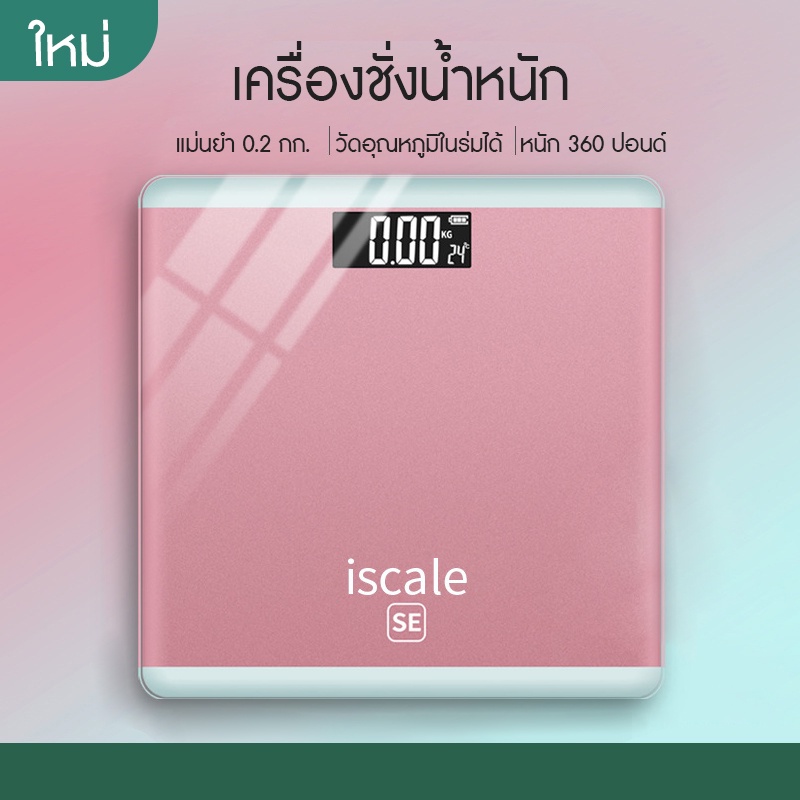 Scale & Body Fat Analyzers 109 บาท Yinghu_ Houseware เครื่องชั่งน้ำหนัก เครื่องชั่งน้ำหนักดิจิตอล  0.1-180KG พร้อมจอ LED แสดงอุณหภูมิ Health