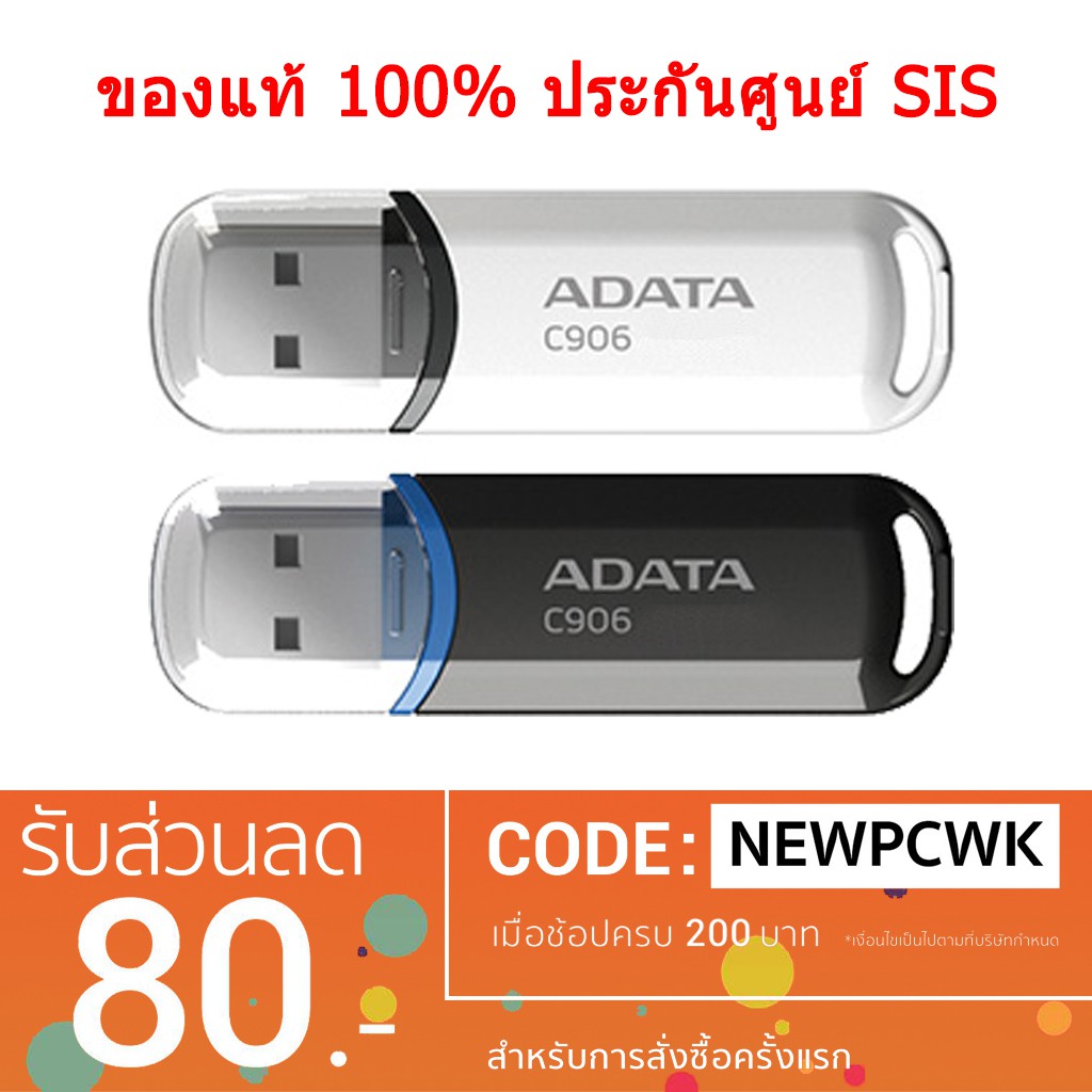 ADATA USB Flash Drive รุ่น C906 ขนาด 16 GB และ 32 GB