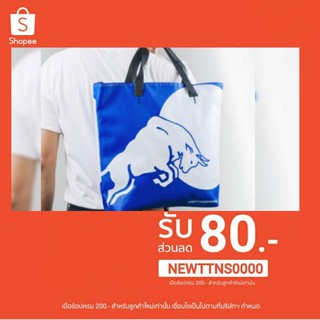 กระเป๋ากระทิงแดง Big Bag Blue &amp; White (โลโก้กระทิงสีขาว) ขนาด ตามภาพ มือ 1 ของแท้ 100%