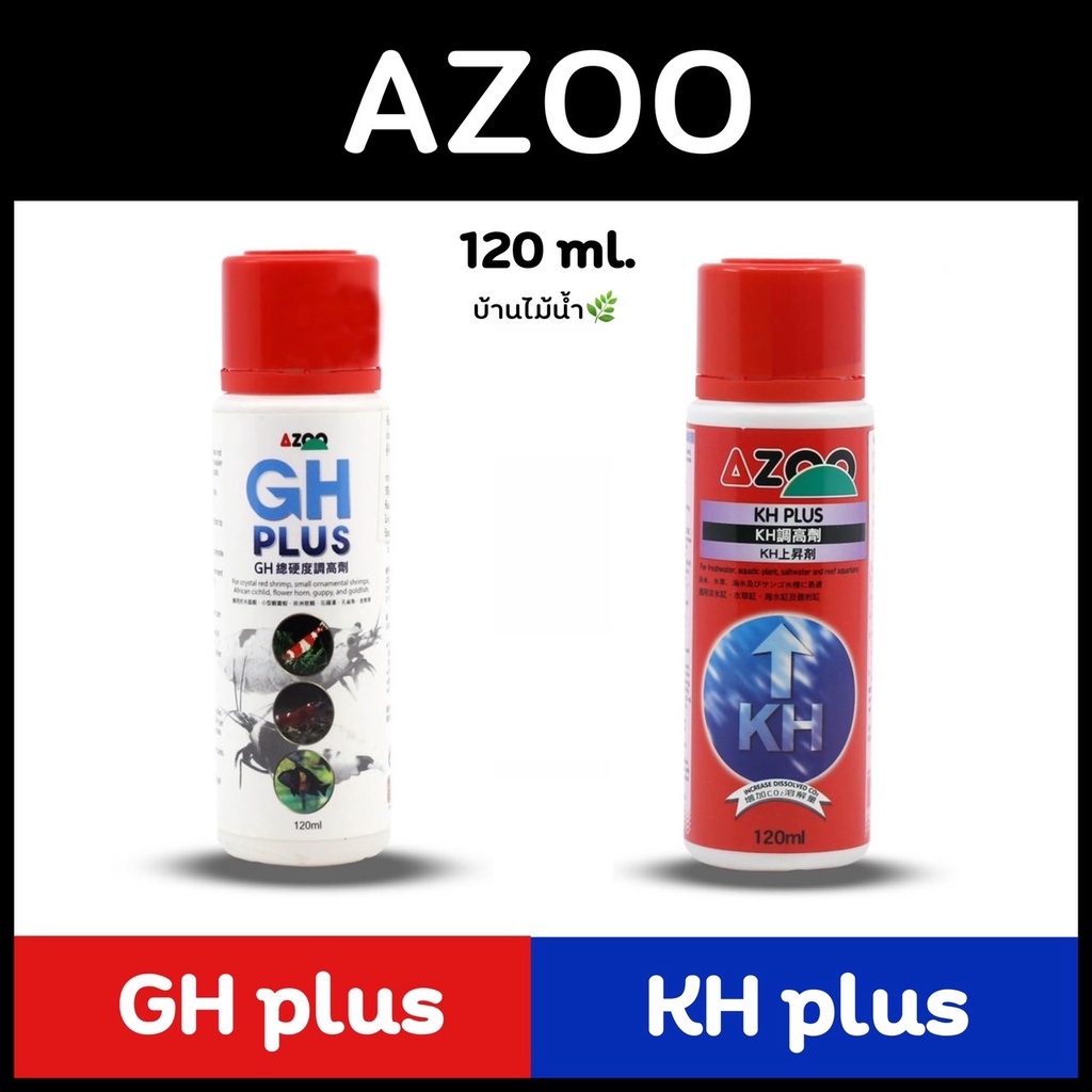 AZOO GH Plus | KH PLUS - ปรับค่า GH และ KH ในน้ำ เหมาะกับผู้ที่เลี้ยงปลา กุ้งทุกชนิด ในตู้ปลา ตู้ไม้