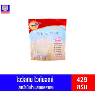 โอวัลติน Whit Malt สูตรไขมันต่ำ ผสมคอลลาเจน 33 กรัม x 13 ซอง (429กรัม)