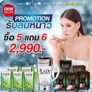 โปรชุดกาแฟเลดี้ (โกโก้/ชาเขียว/คละกันได้) +กีวิสต้า แถมแก้วปั่น 1 ใบ 💚พร้อมส่ง