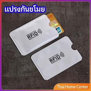 ซองอลูมิเนียมใส่บัตรเครดิต กันขโมยข้อมูล RFID กันขโมย ปลอกการ์ดฟอยล์ ฝาครอบกันขโมยบัตรธนาคาร bank card case