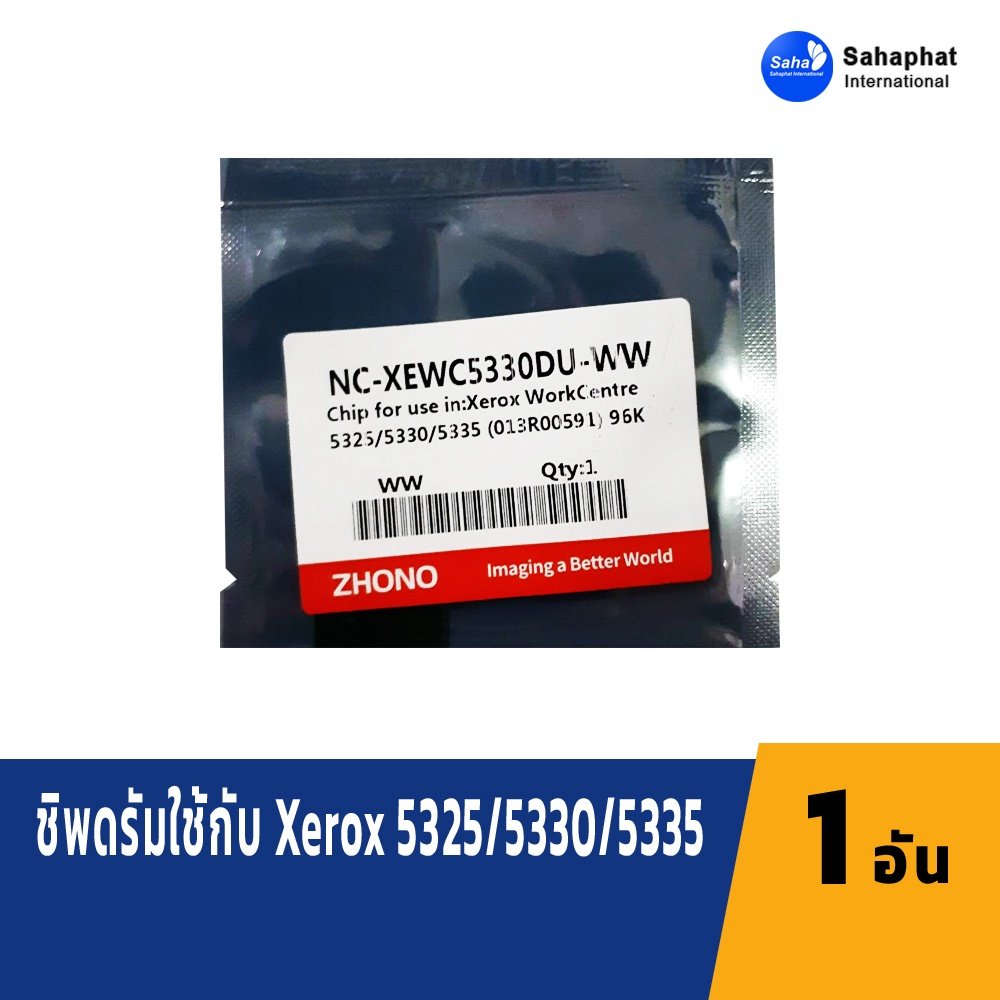 Sahaphat International Chip Drum Xerox 5325/5330/5335 อะไหล่ เครื่องถ่ายเอกสาร XEROX  WorkCentre 532